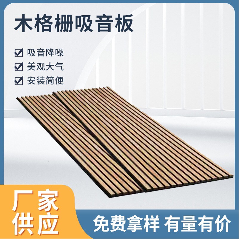 琴房格栅板聚酯会议室墙面装饰吸音板木饰面格栅吸音板