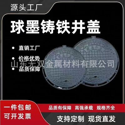 球墨铸铁井盖圆形下水道轻重型污雨水方形井盖700800窨井铸铁井盖