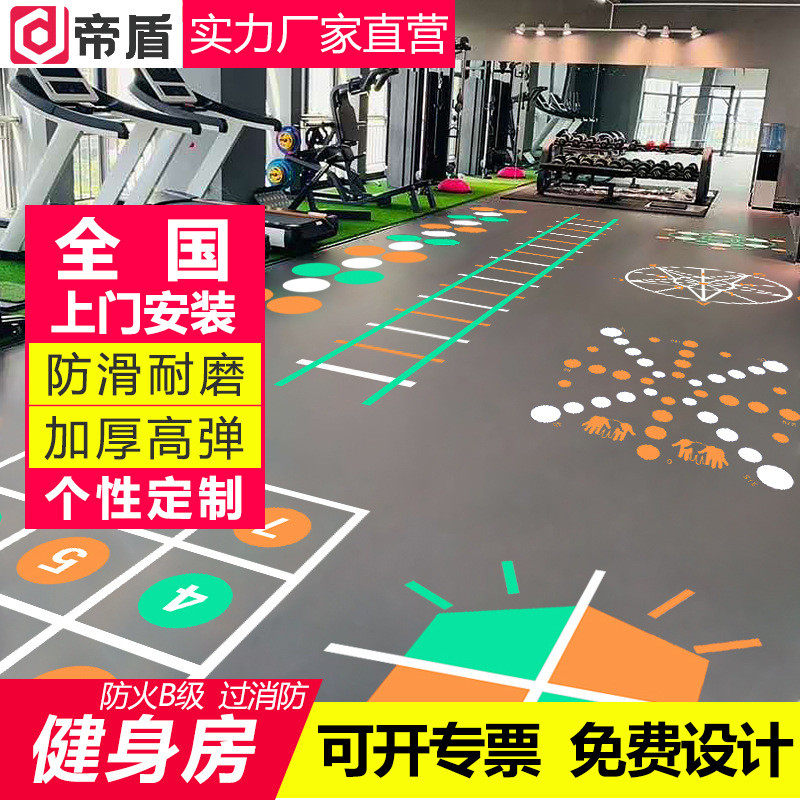 定制地胶pvc塑胶地板地垫儿童篮球体私能跑道360图案适教地胶