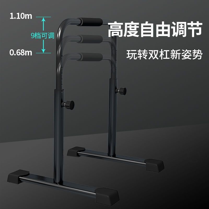 热销分体式家用双杠臂屈伸室内支架俄挺俯卧撑臂健身器材家庭单双