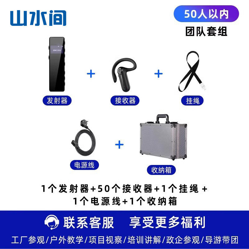 无线讲解器一对多参观接待商务会议同声传译博物馆参观讲解设备