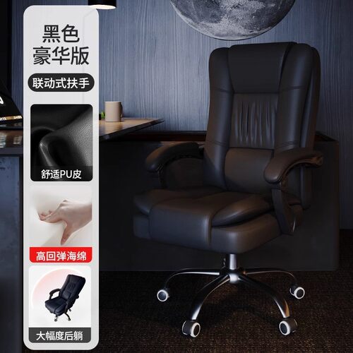 老板椅办公椅久坐可躺电脑椅家用靠背书房座椅沙发椅舒服人体工学