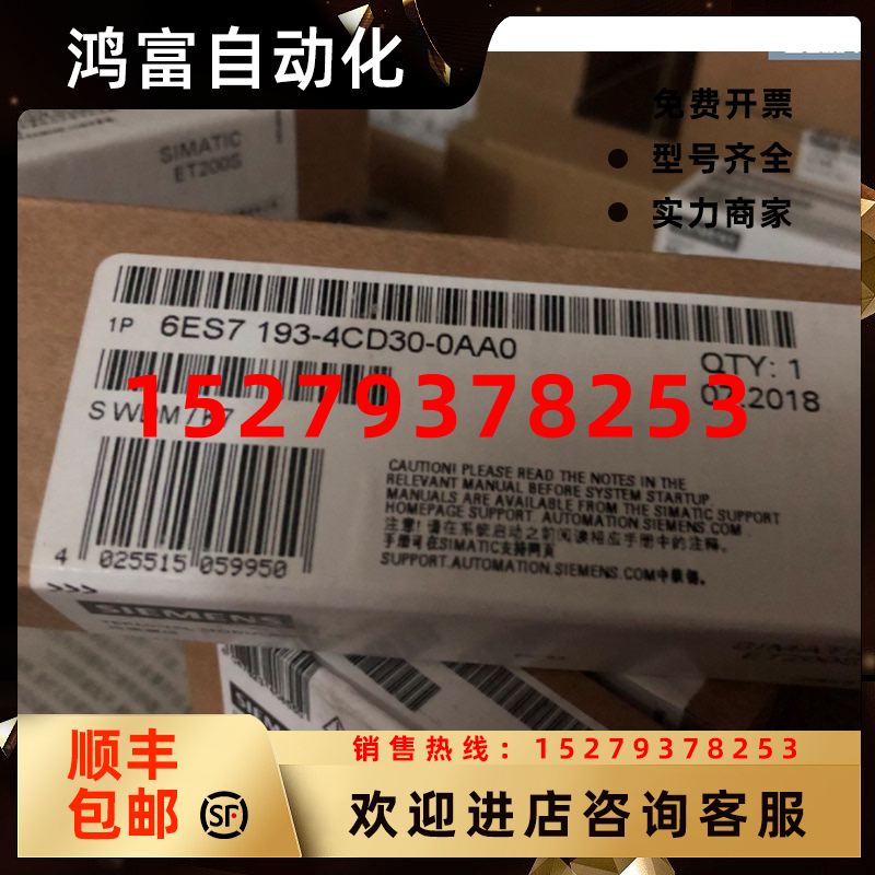 议价6ES7193-4CD30-0AA0西门子ET200S终端模块6ES71934CD300AA0现
