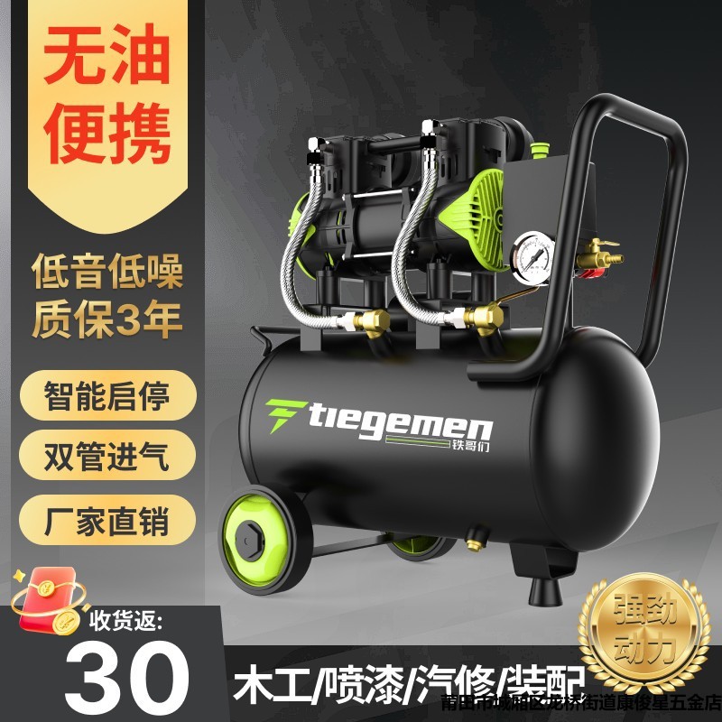新款迷你小型无油低音木工喷漆打钉枪专用空压机220V厂家直销