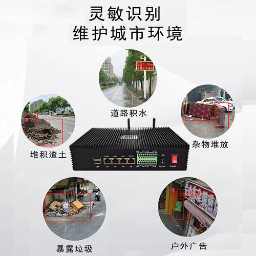 热销智慧城市aibox识别监控边缘计算盒行为分析车辆停违道路占道