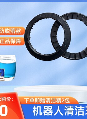 擦玻璃窗机器人清洁环清洁轮转盘玻娃妞翡丽FILY  BOBE 配件2只