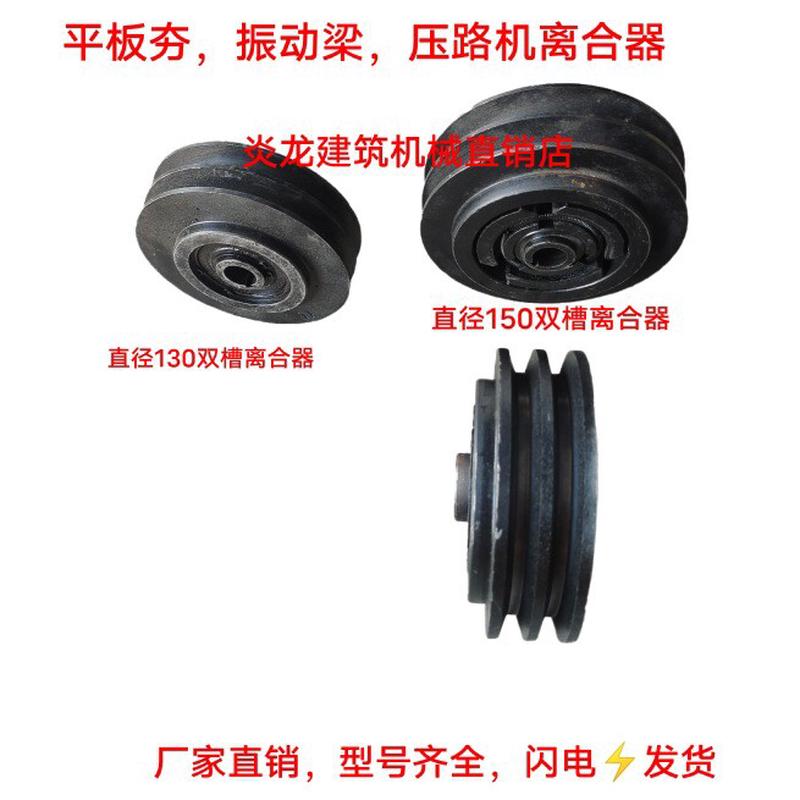 平板夯震动夯实机汽油机夯压路机离心式离合器离合轮配件专用