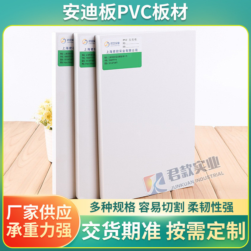 厂家直销白色加工发泡板pvc安迪板雪弗板pvc板材可定制