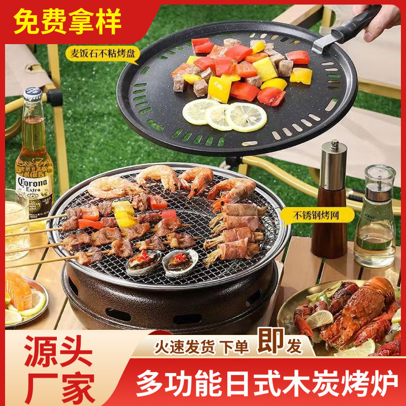 围炉煮茶的炉子全套围炉便携烧烤架户外烤架家用木炭无烟烧烤炉