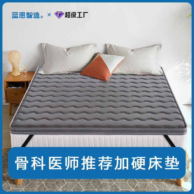 蓝思智造床垫硬软加硬神器薄棕榈椰棕护脊椎腰软床变硬硬板