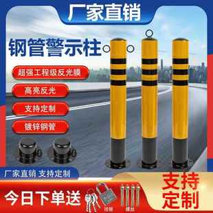 钢管警示柱加厚反光隔离桩镀锌钢铁立柱交通防护栏预埋活动停车桩