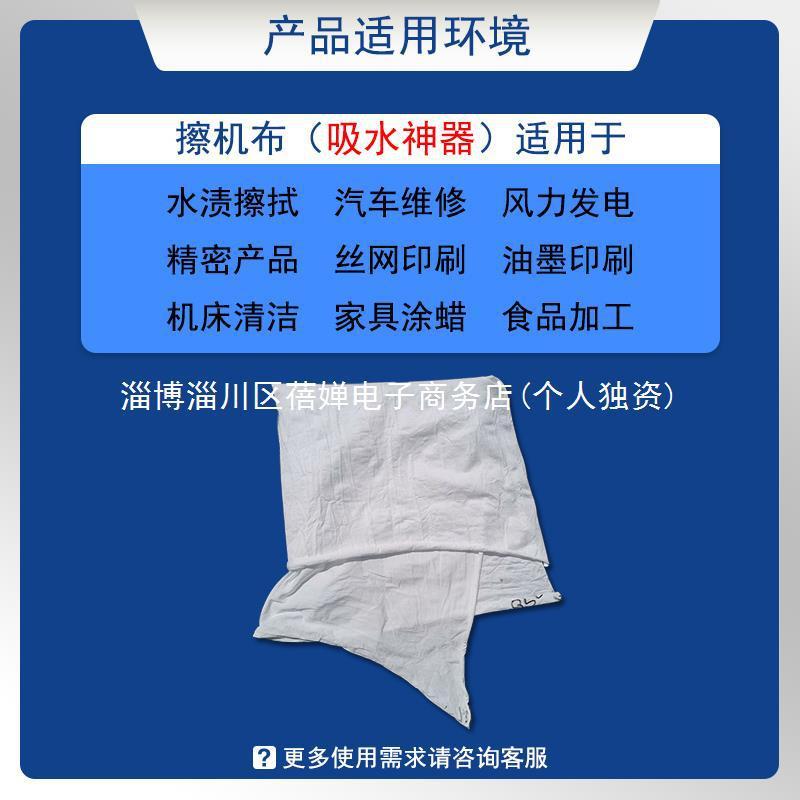 c犕1擦机布白色纤维布头工业抹布无尘大块清洁吸油吸水不掉毛棉质