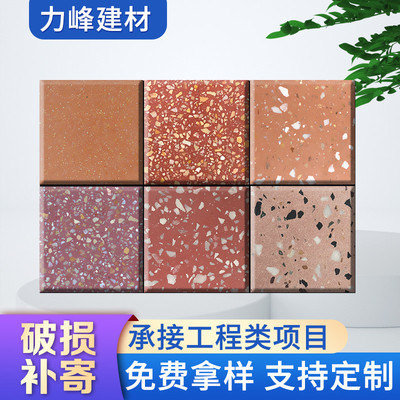 人造无机红色现代水磨石供应预制板墙面地面台面水磨石地砖