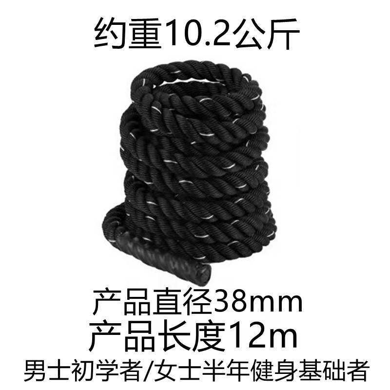 战绳健身甩大绳家用瘦身体能训练力量绳男士臂力格斗绳战斗绳