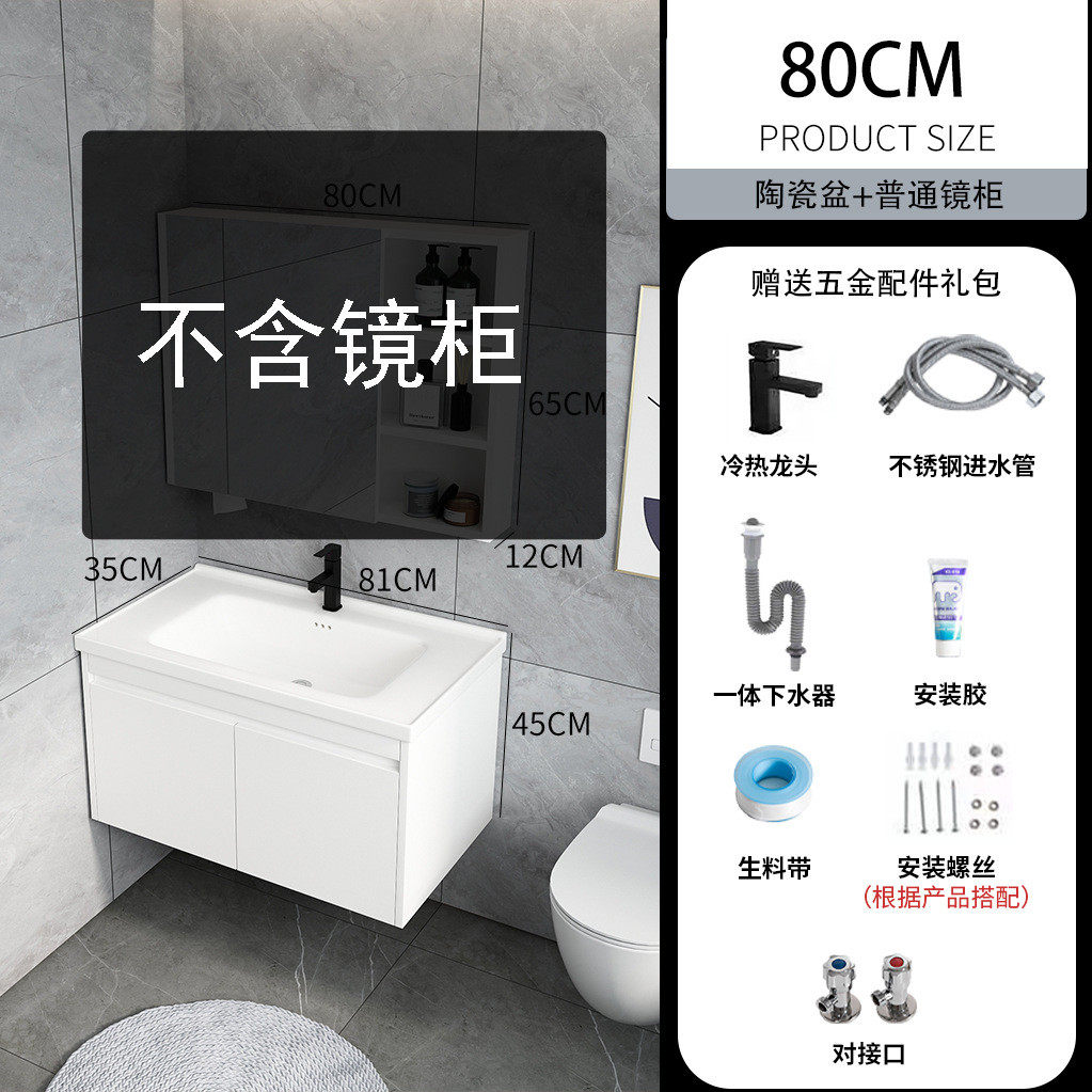原木风洗漱简约小户型35cm极窄宽度白色盆柜浴室柜组合