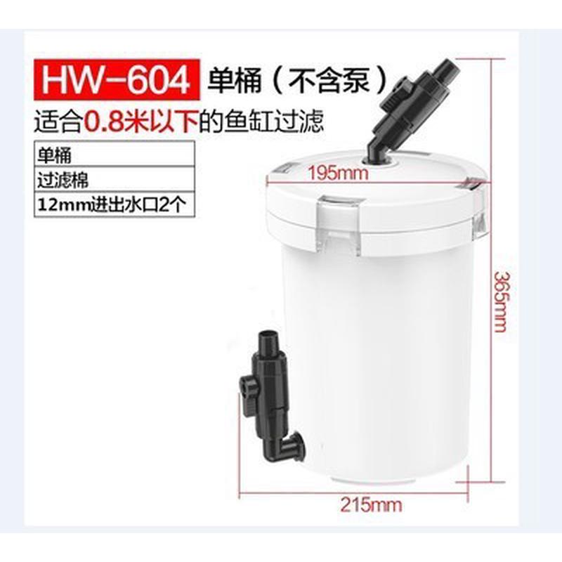 小型鱼缸前置过滤桶无净化hw603602水族箱外置过滤器静音动力