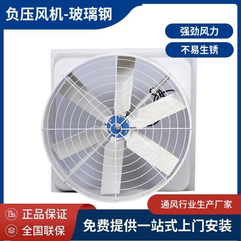 厂家直供工业负压风机大功率排风扇厂房网吧畜牧养殖通风降温设备