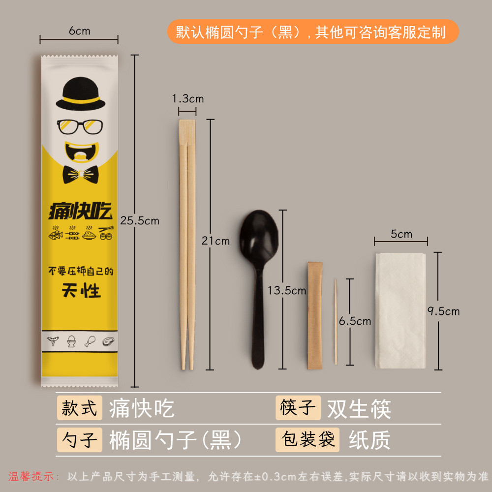 一次性筷子四件套外卖包餐餐具勺子纸巾牙签筷子四合一便携餐具包