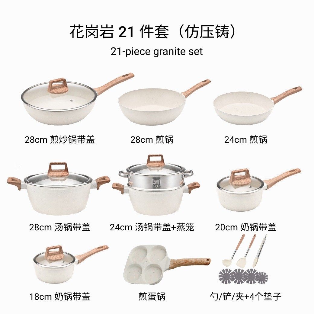 锅具套装罗特套锅全套家用花岗岩平底锅煎炒汤锅蒸锅卡不粘锅