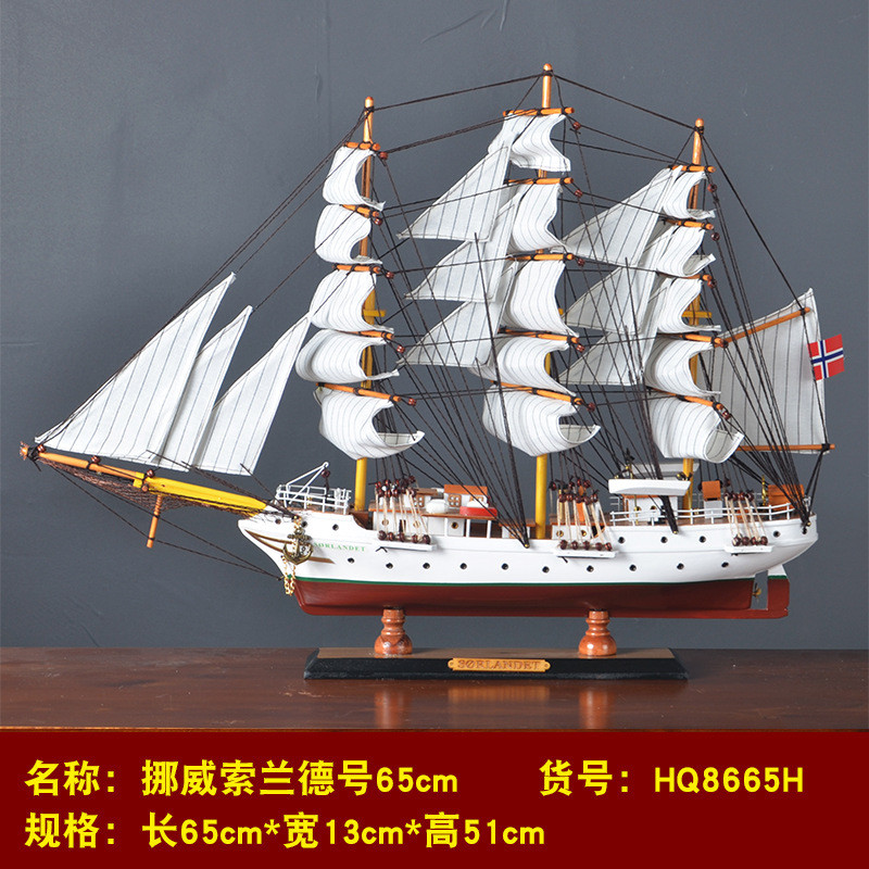 工艺品帆船模型木质摆件一帆风顺创意家居电视柜客厅玄关装饰礼品