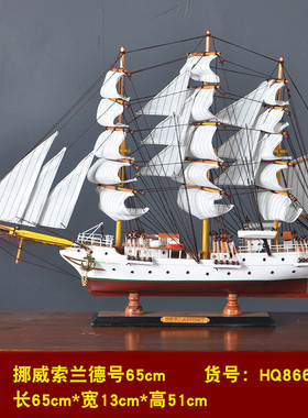 工艺品帆船模型木质摆件一帆风顺创意家居电视柜客厅玄关装饰礼品