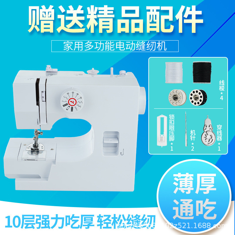 825家用厂家迷你缝纫机多功能批发电动缝纫机维修缝纫机带锁边便