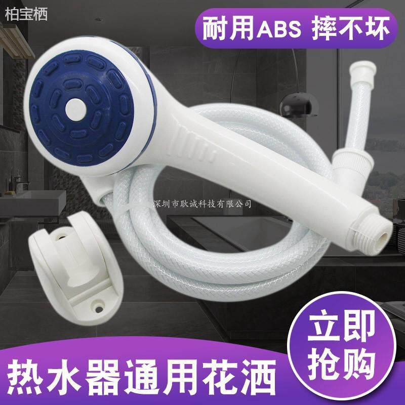无增压普通家用电热水器配件花洒喷头手持淋浴莲蓬头塑料软管套装