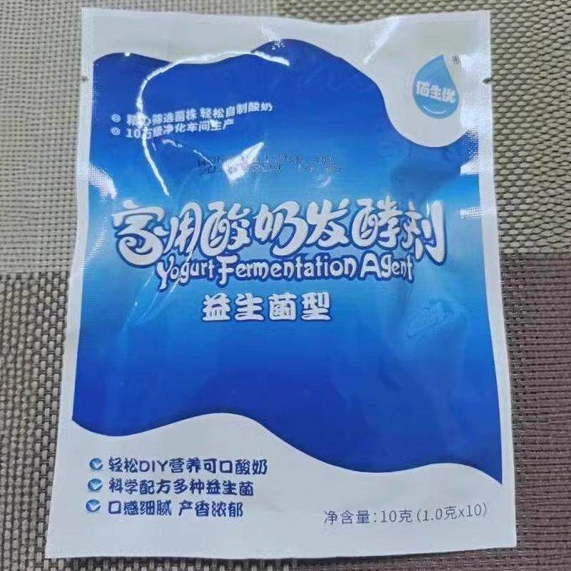 新货佰生优乳酸菌酸奶发酵菌粉10小包5菌 益生菌酸奶机酸奶菌发酵