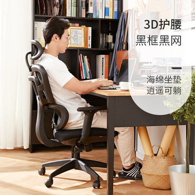 靠背电竞椅家用舒适久坐人体工学椅电脑椅升降办公转椅八九间