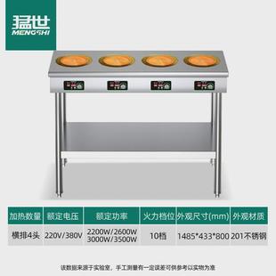 猛世商用电陶炉多头电磁炉四头大功率多眼砂锅炉石锅煲仔饭光波炉