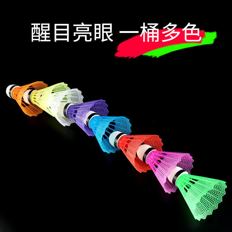 定制款高弹力荧光色羽毛球室内外比赛防风稳定耐打训练塑料羽毛球