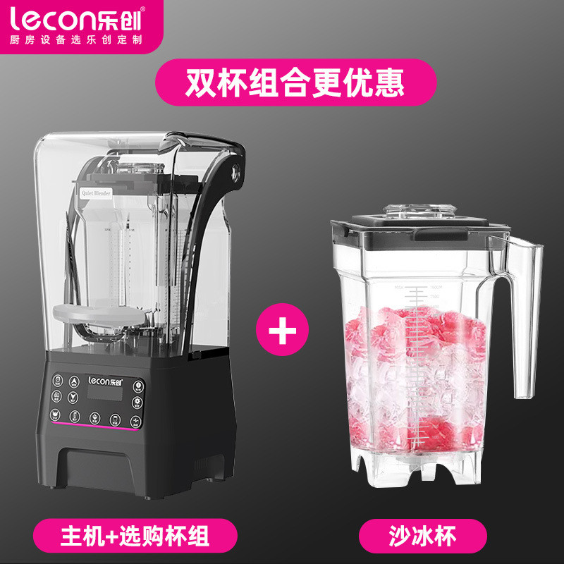 乐创隔音沙冰机商用奶茶店带罩静音碎冰榨汁萃茶机刨冰沙破壁料理