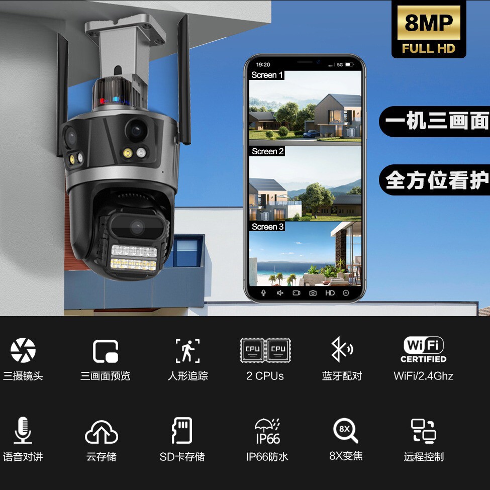 室外高清三画面摄像影头超级看看全景无死角监控器无线家用手机程