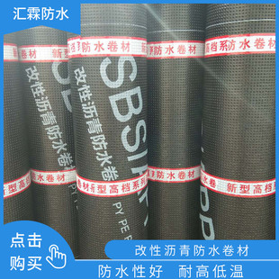 sbs防水卷材弹性体改性沥青防水卷材片标岩黄沙聚酯胎防水卷材