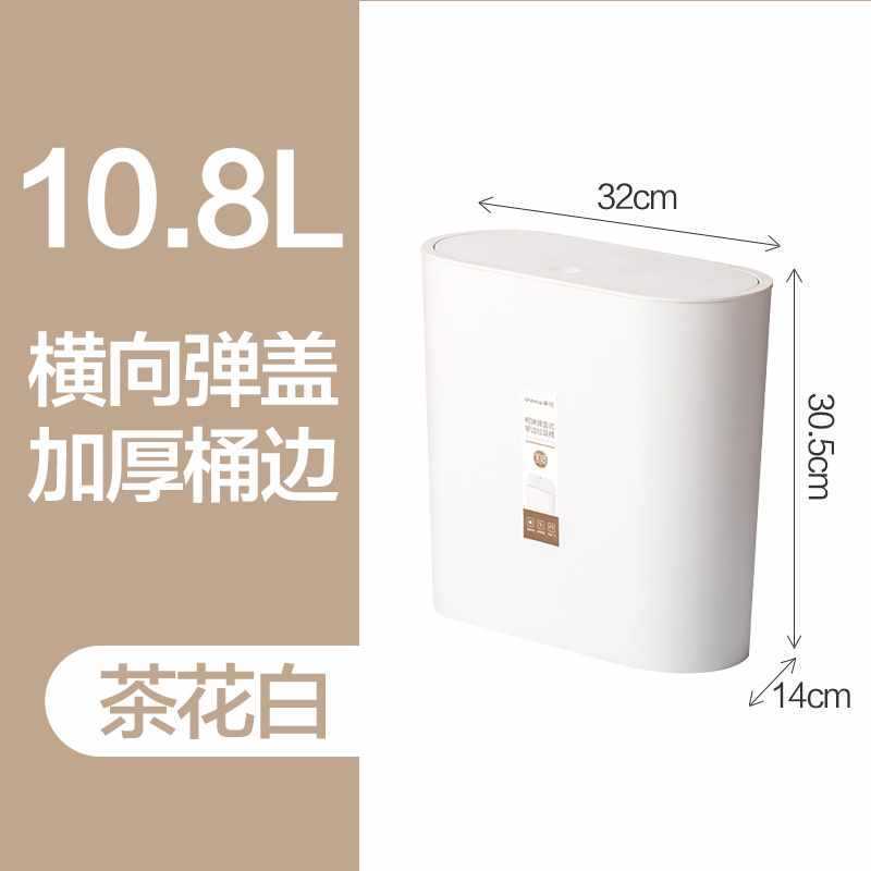 茶花垃圾桶家用夹缝卫生间有按压式自动弹轻奢便纸带盖桶厨房收纳