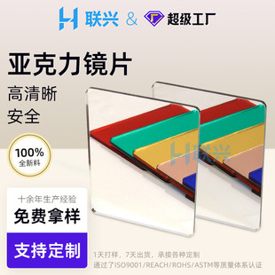 亚克力金镜面镜2.0mm国产pc板背胶镀膜双面有机玻璃ps大张镜工厂