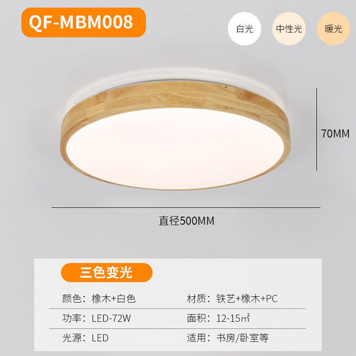 吸顶灯原木卧室灯北欧现代简约房间木艺灯圆形创意书房中山灯具