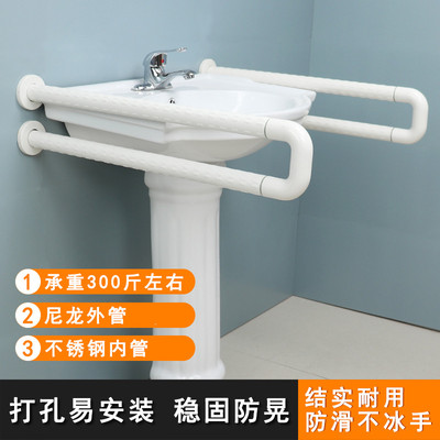 卫生间立柱盆扶手老人防滑公厕无障碍残疾人洗手台盆洗脸面盆把手