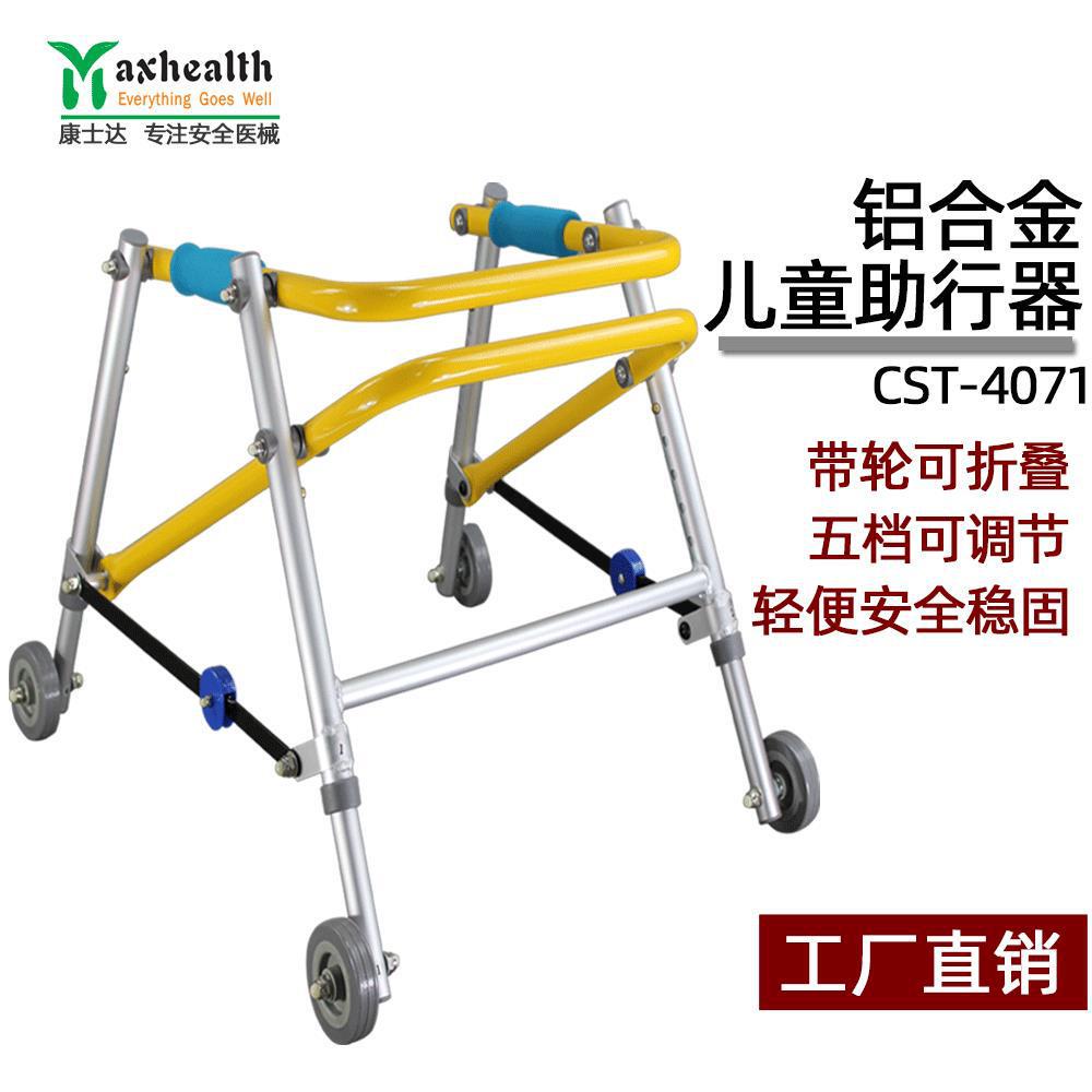 4071定向四轮学步车儿童康复器材训练助行器保健辅助站立架
