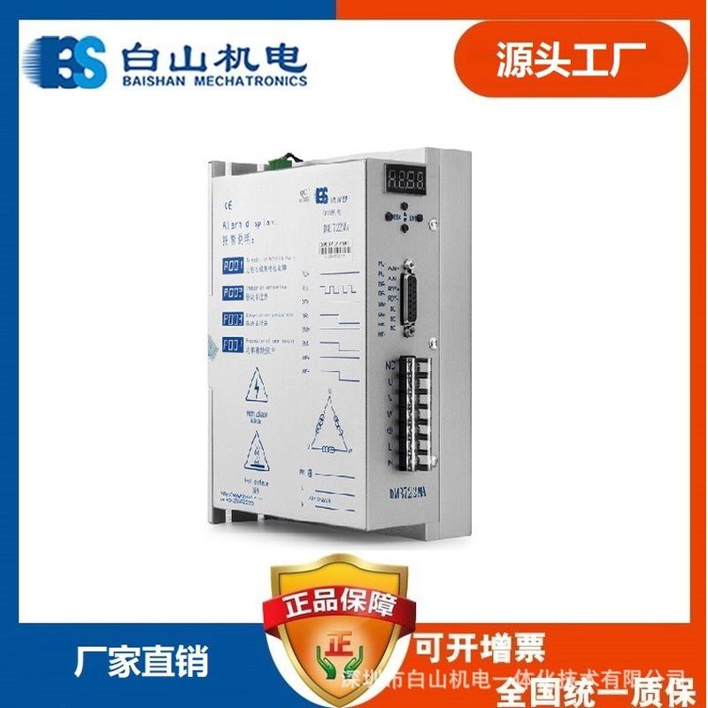 DQ3722M三相步进电机东莞北京深圳直销白山机电DM3722MA