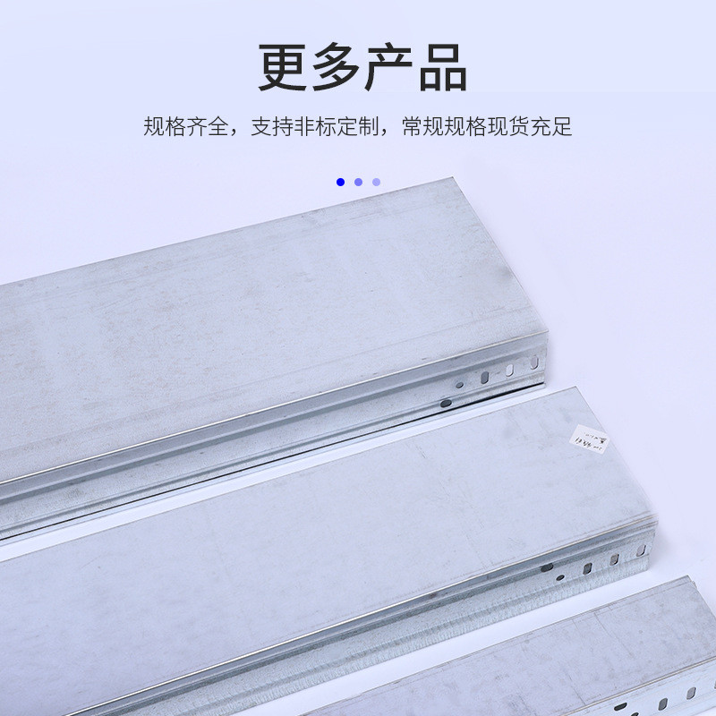 热镀锌桥架厂家货源全规格桥架镀锌防火槽式浸锌槽式桥架批发