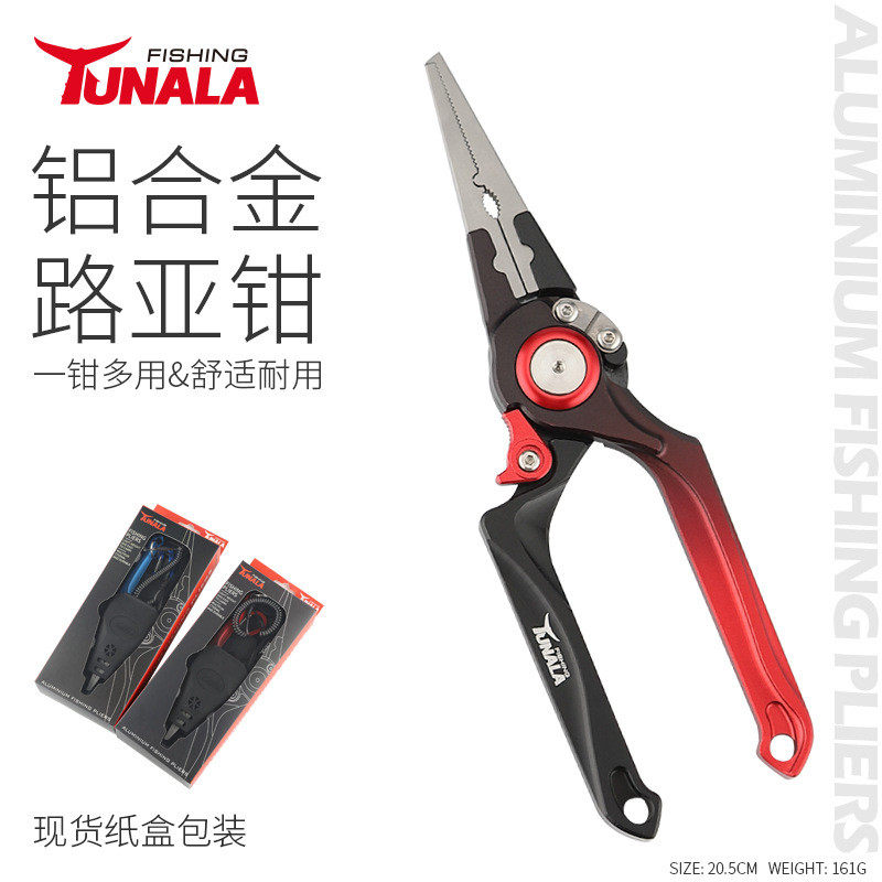 新品多功能双开口铝合金折叠控大器夹鱼器取钩物自锁路亚钳套装