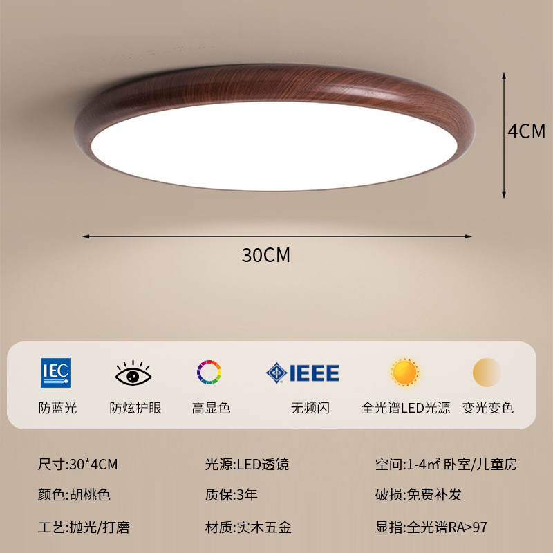 超薄客厅灯现代简约胡桃木创意卧室灯薄款圆形吸顶灯厂家批发