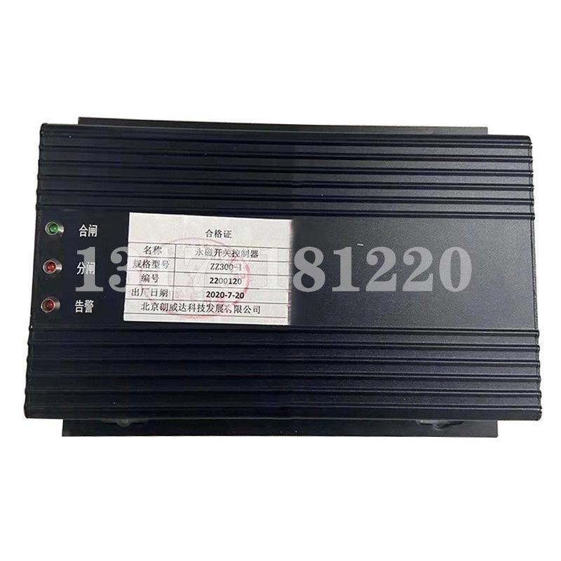 北京朗威达ZZ300-1矿用永磁开关控制器