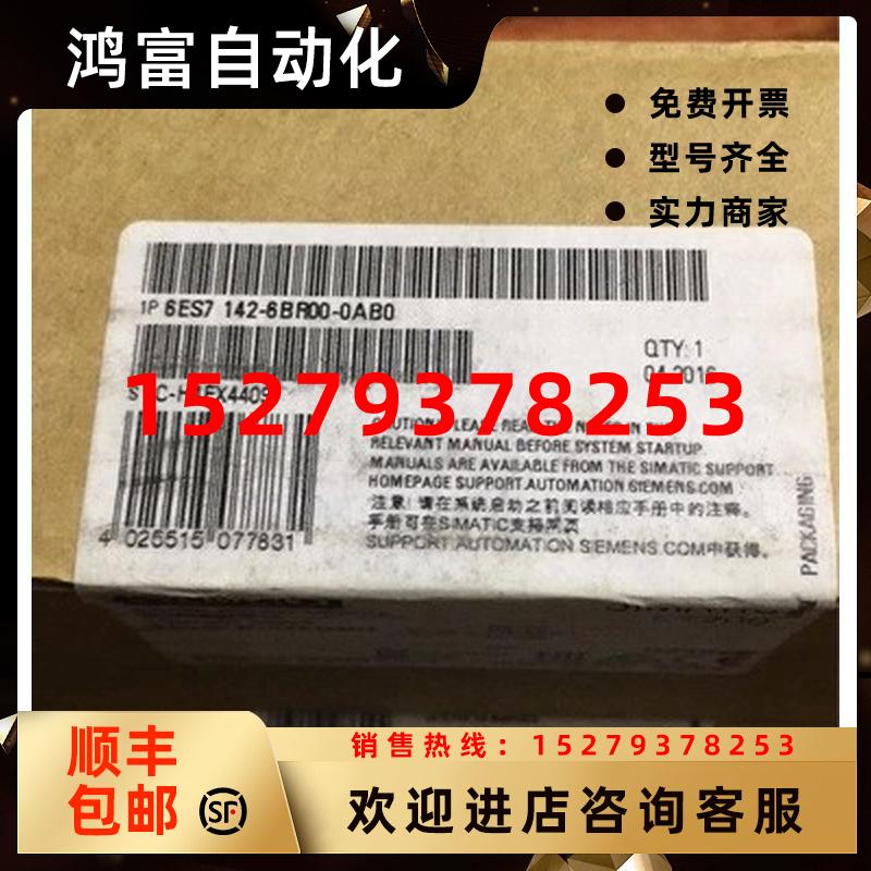 议价6ES7142-6BH00-0AB0西门子ET200ECOPN接口模块6ES71426BH000A