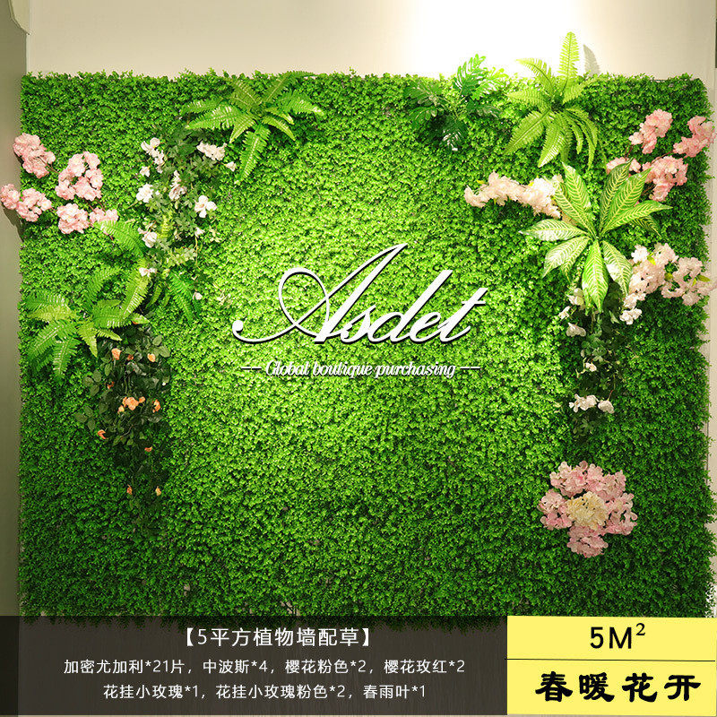 仿真植物绿植墙花园装饰尤加利假草坪米兰草仿真植物墙面装饰花