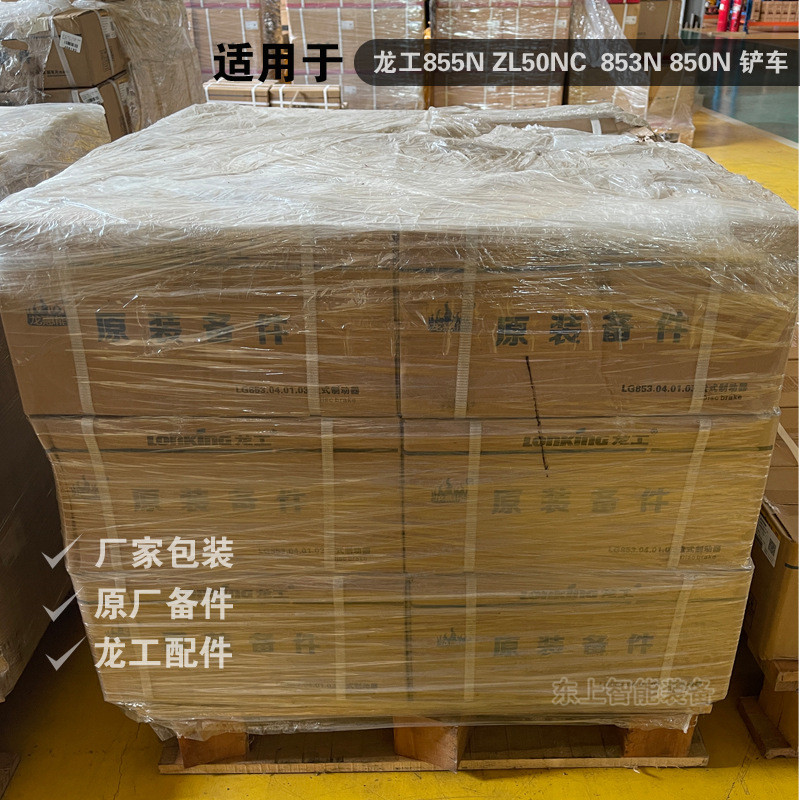 原厂龙工装载机刹车钳配件驱动桥盘式制动器总成855N夹钳包铲车
