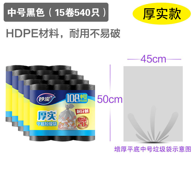 2eie垃圾袋加厚15卷厨房家用一次性垃圾袋小号黑色抽绳大中手提式