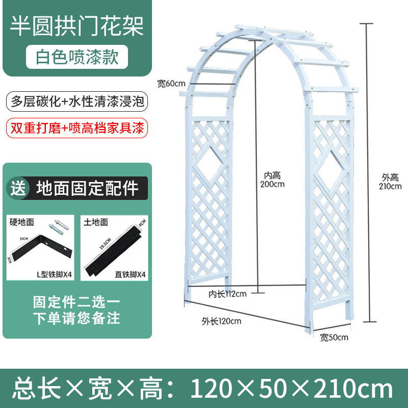 高品质加厚拱门防腐木花架爬藤庭院装饰门花园栅栏网格户外葡萄架