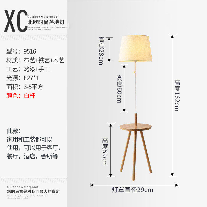 北欧卧室床头柜灯一体落地灯客厅茶几带立式的简约现代置物架台灯